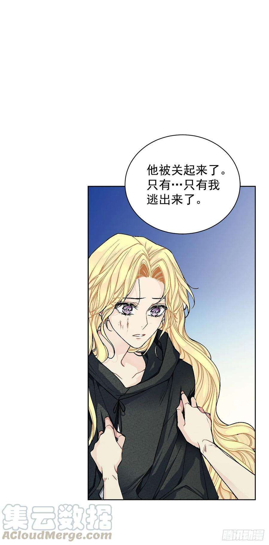 异族侍女逆袭记36.救族人