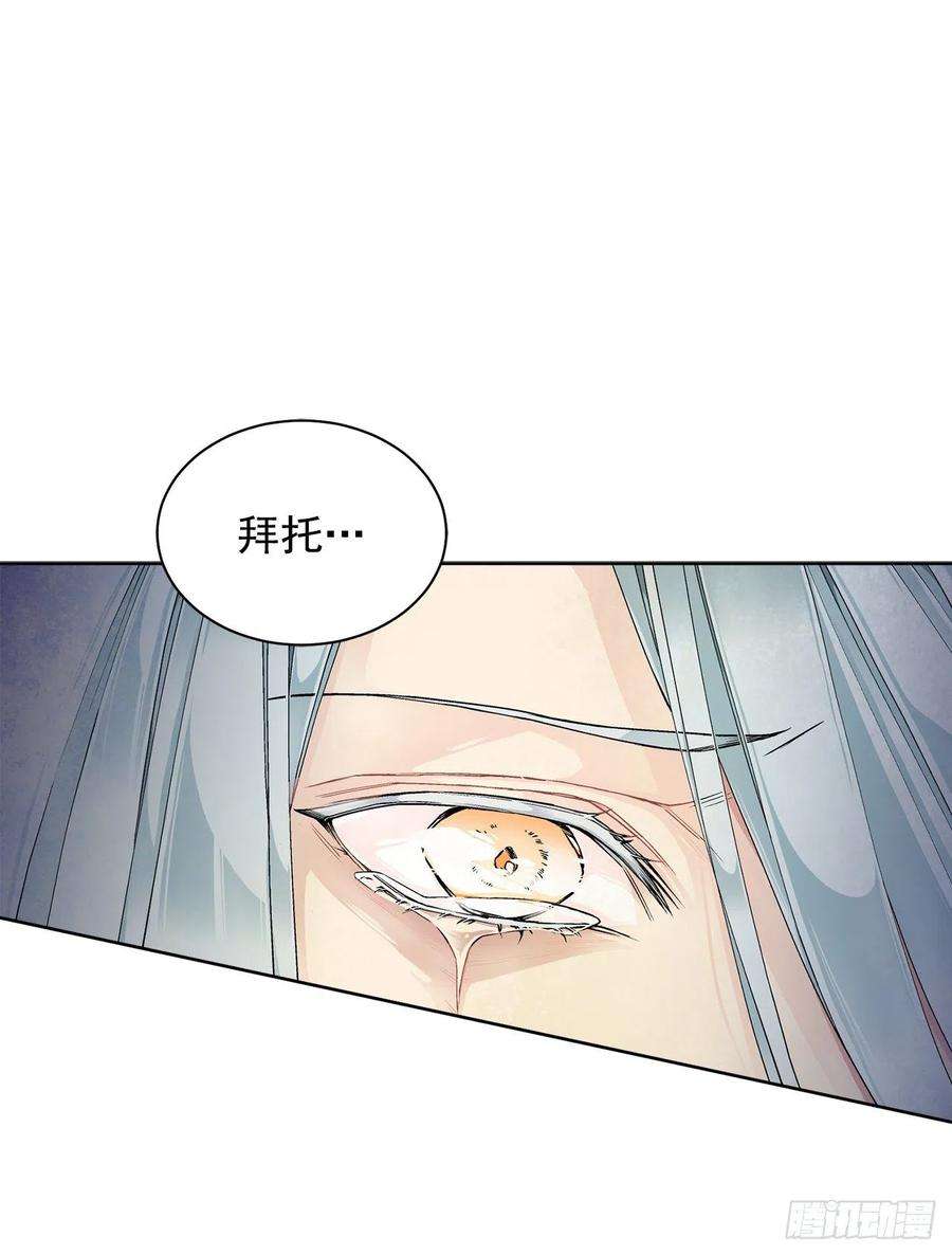 异族侍女逆袭记36.救族人