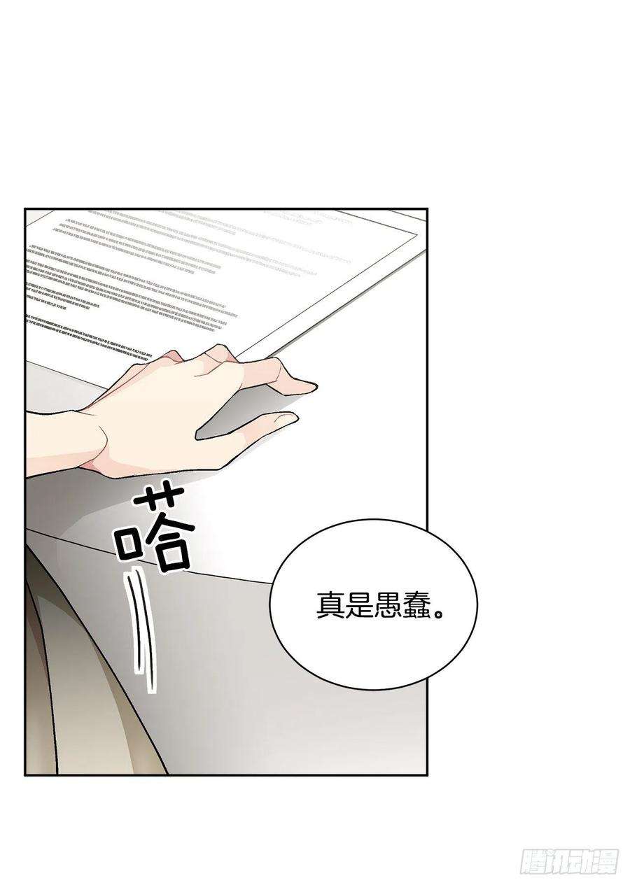 异族侍女逆袭记36.救族人