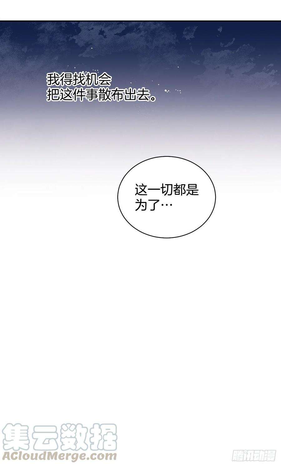 异族侍女逆袭记36.救族人