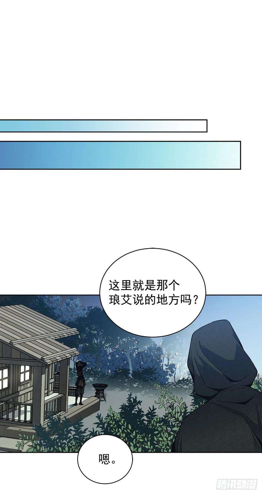 异族侍女逆袭记36.救族人