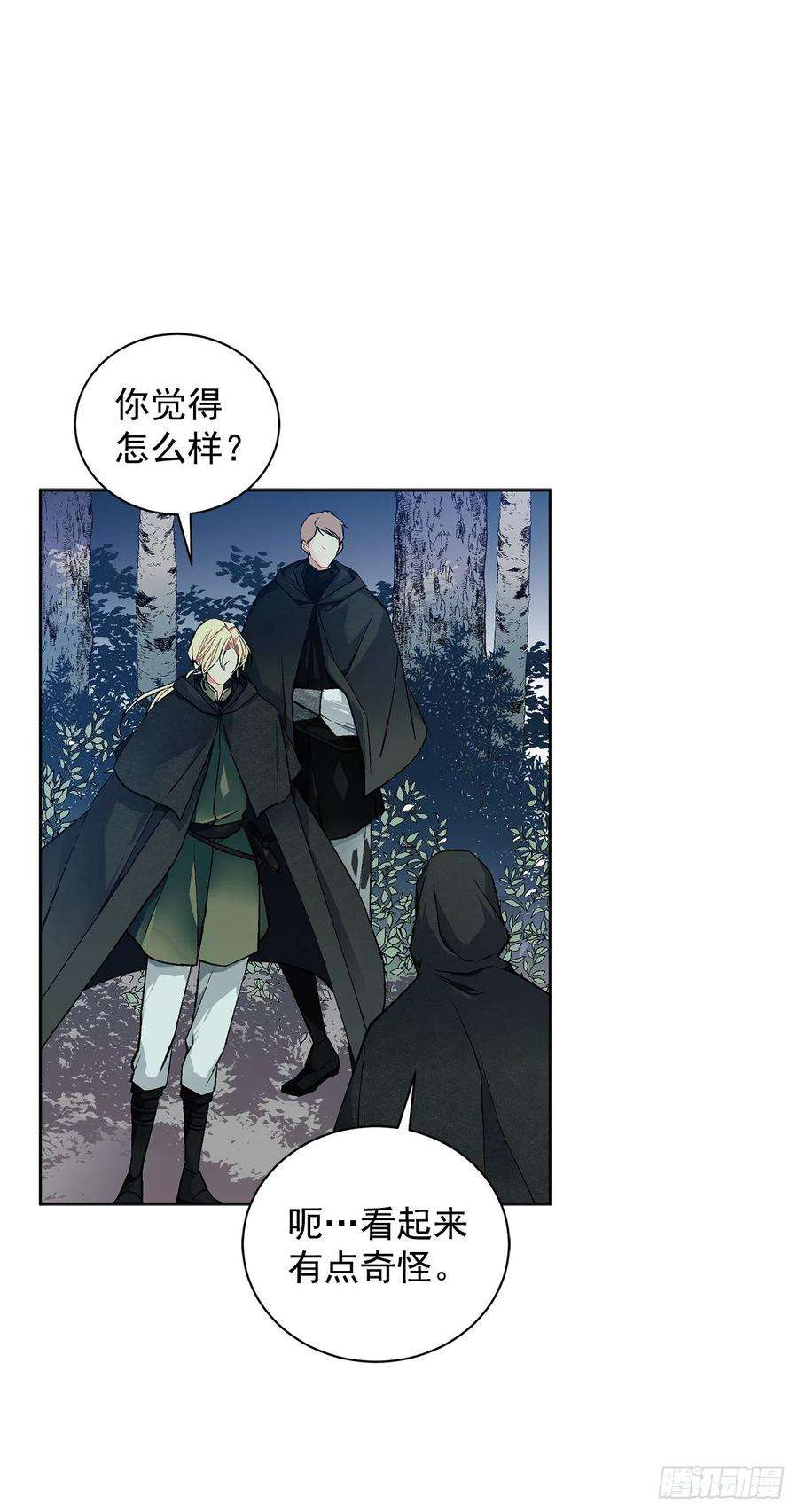 异族侍女逆袭记36.救族人