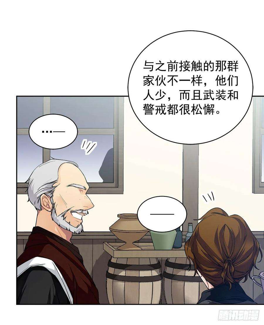 异族侍女逆袭记36.救族人