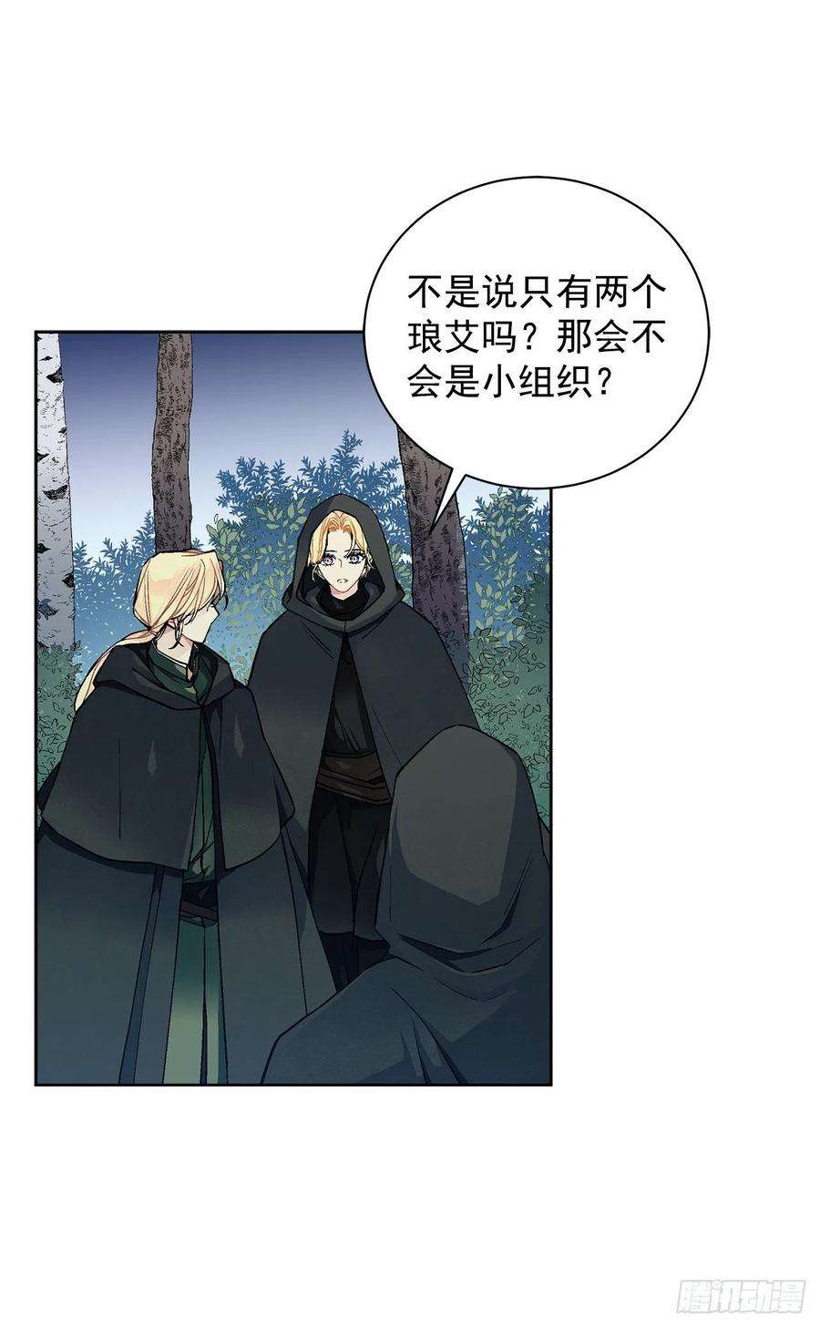 异族侍女逆袭记36.救族人