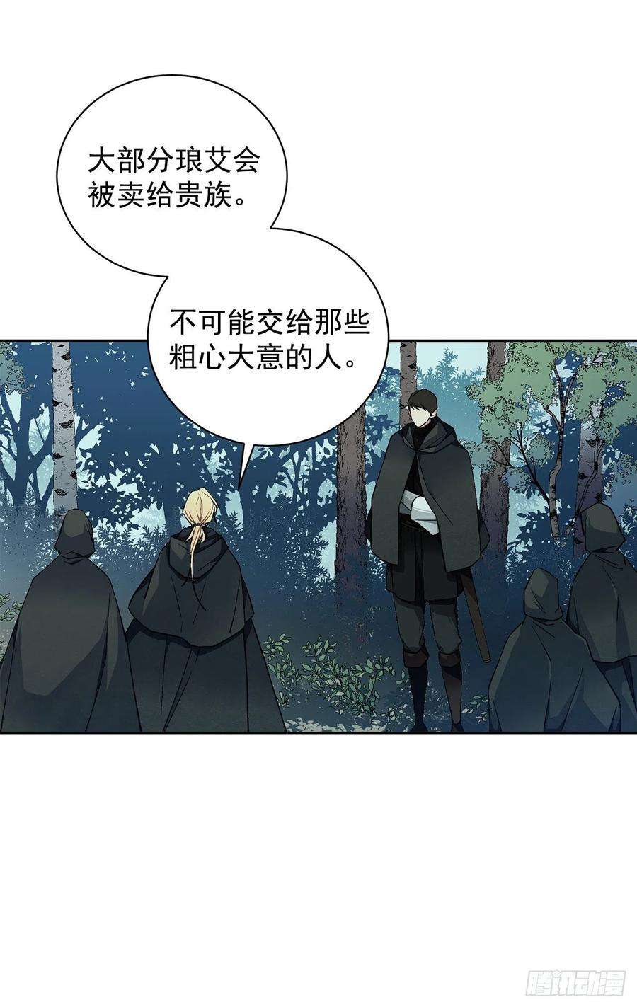 异族侍女逆袭记36.救族人
