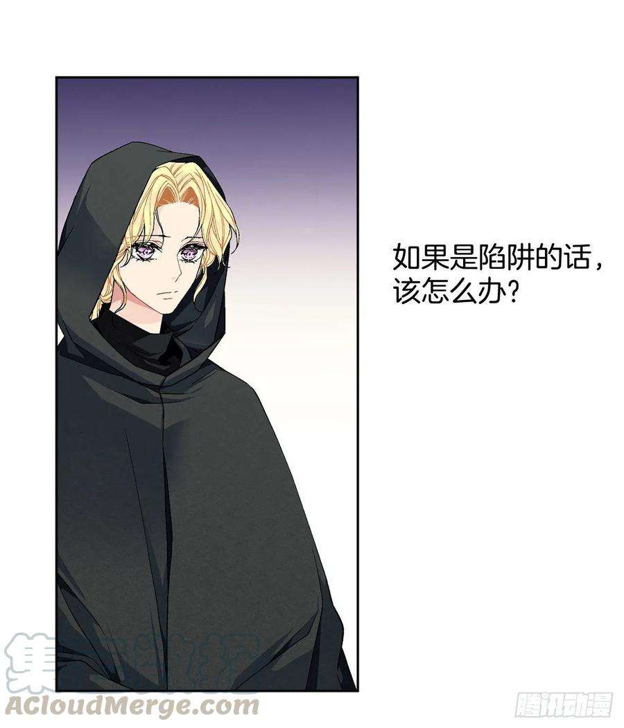 异族侍女逆袭记36.救族人