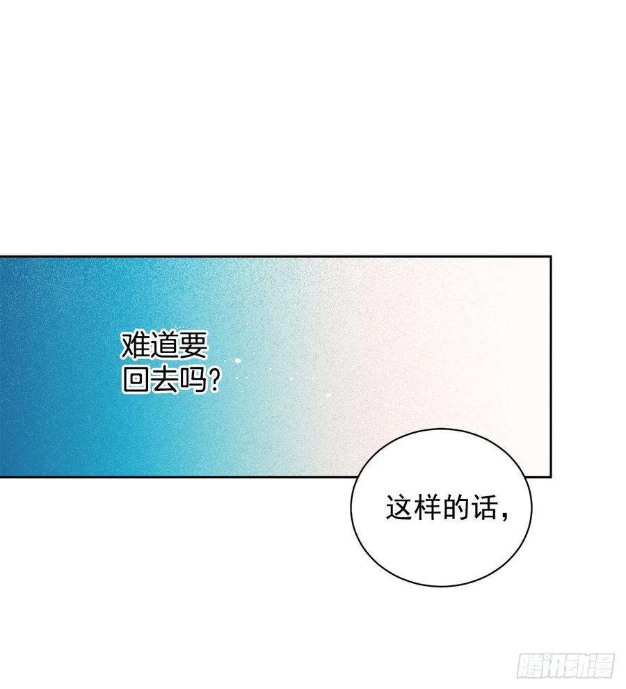 异族侍女逆袭记36.救族人