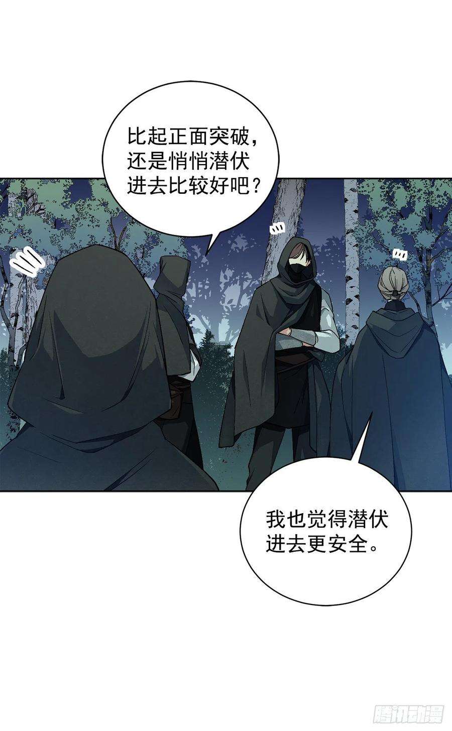 异族侍女逆袭记36.救族人