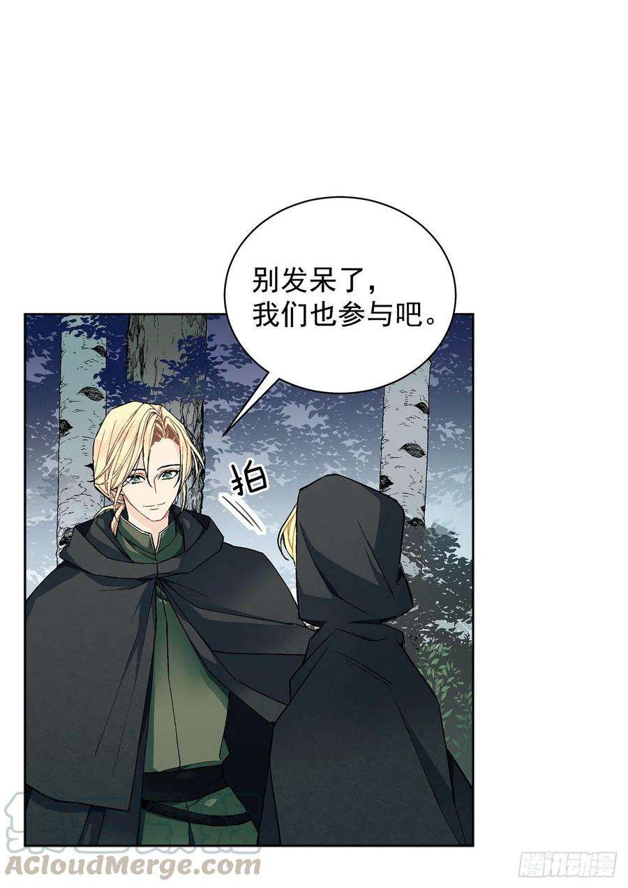 异族侍女逆袭记36.救族人