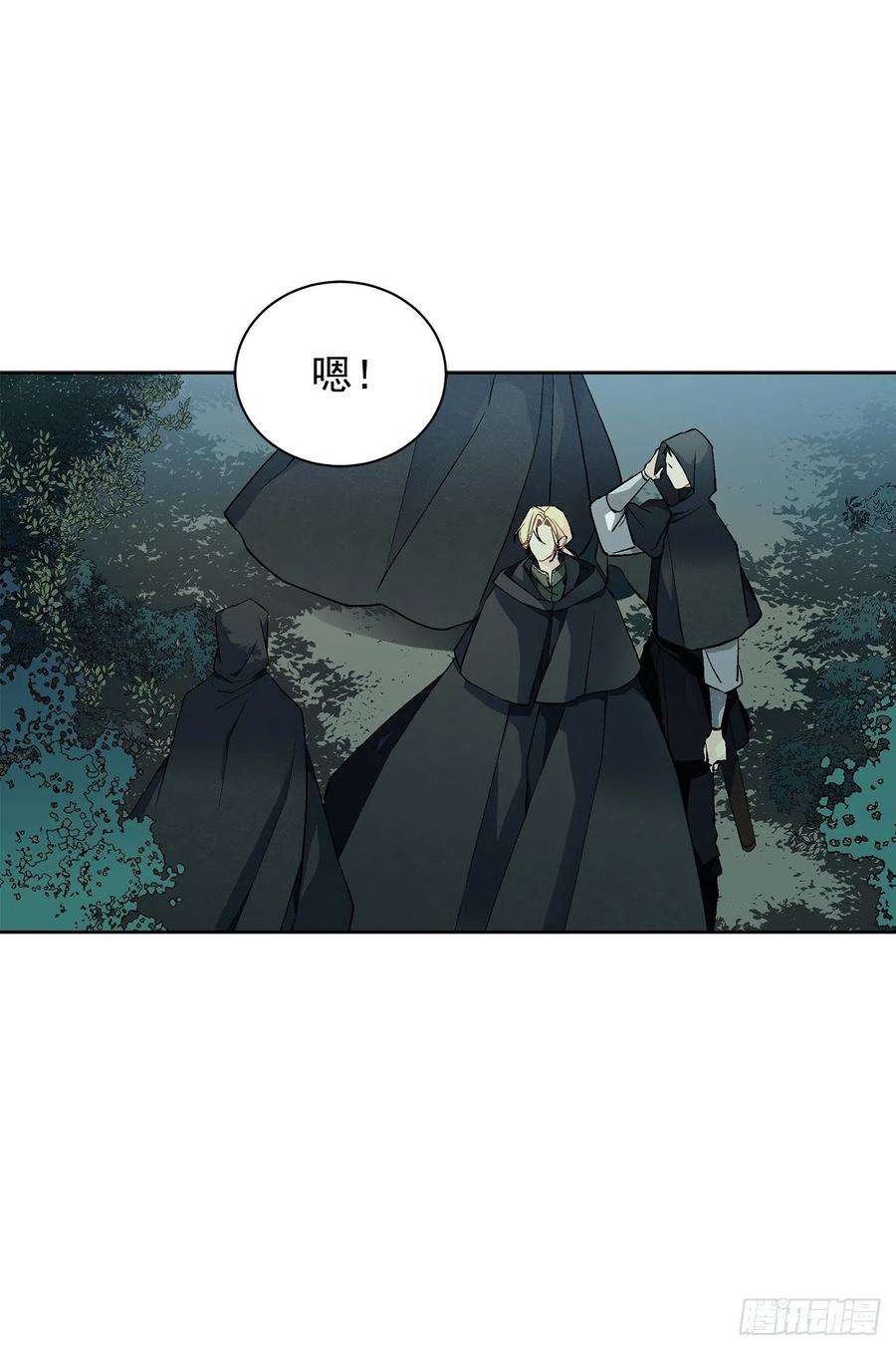异族侍女逆袭记36.救族人