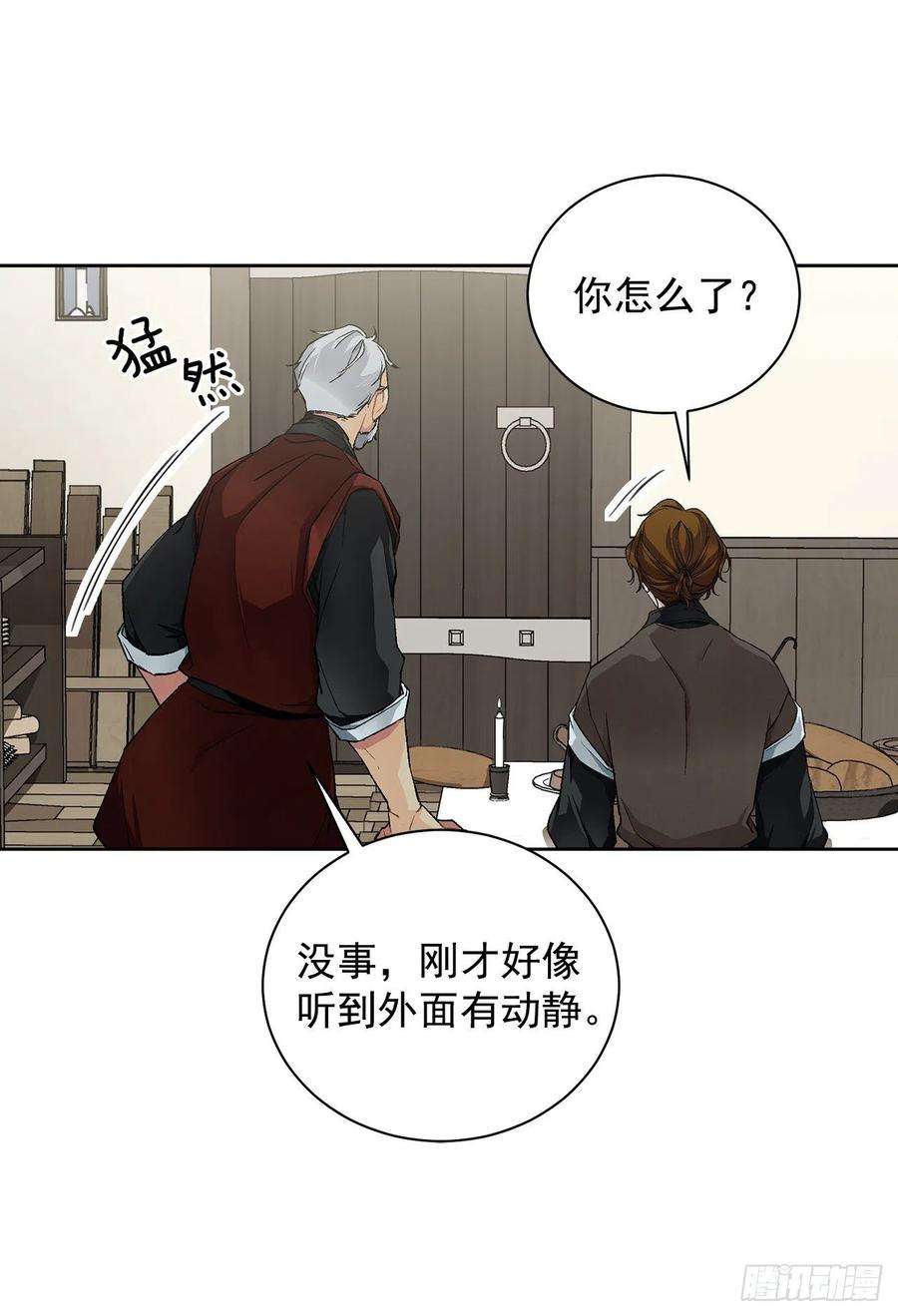 异族侍女逆袭记36.救族人