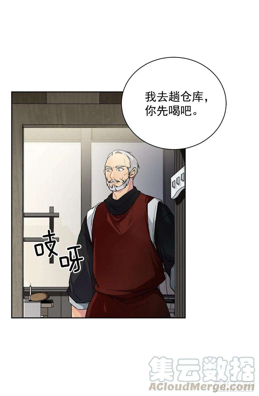 异族侍女逆袭记36.救族人