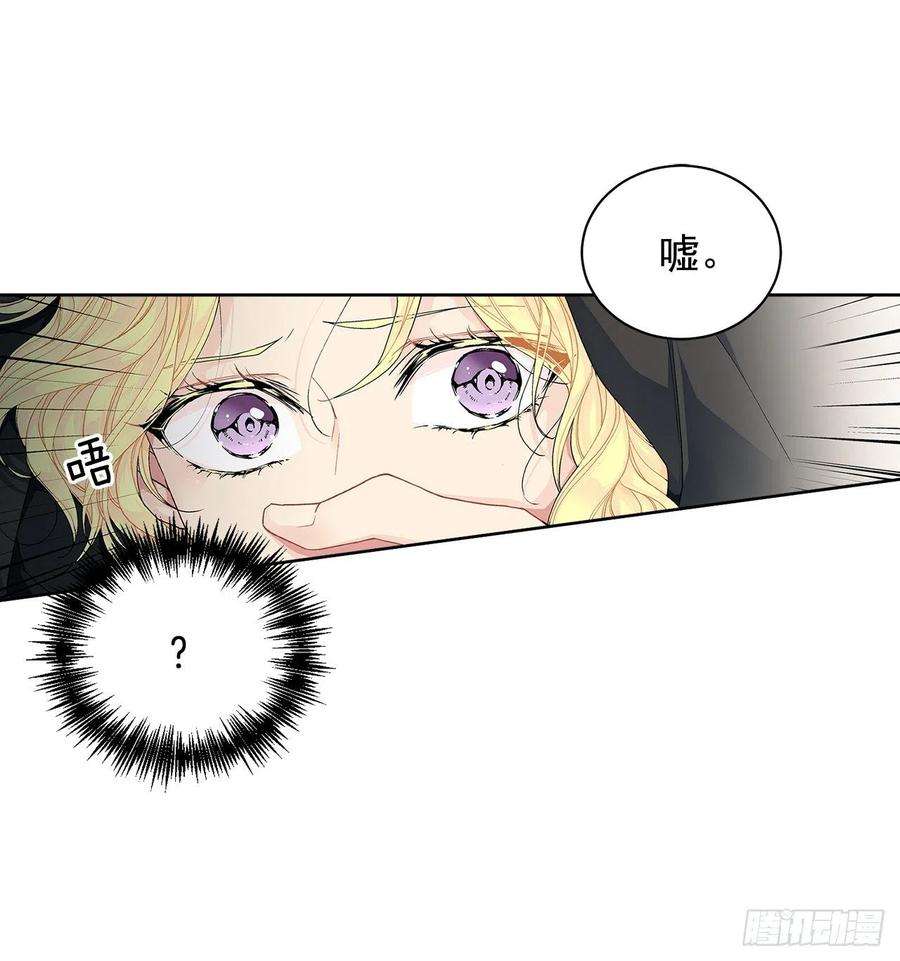 异族侍女逆袭记36.救族人