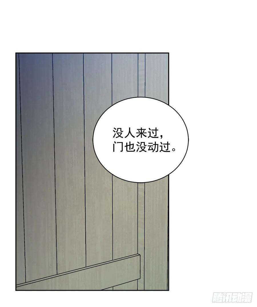 异族侍女逆袭记36.救族人