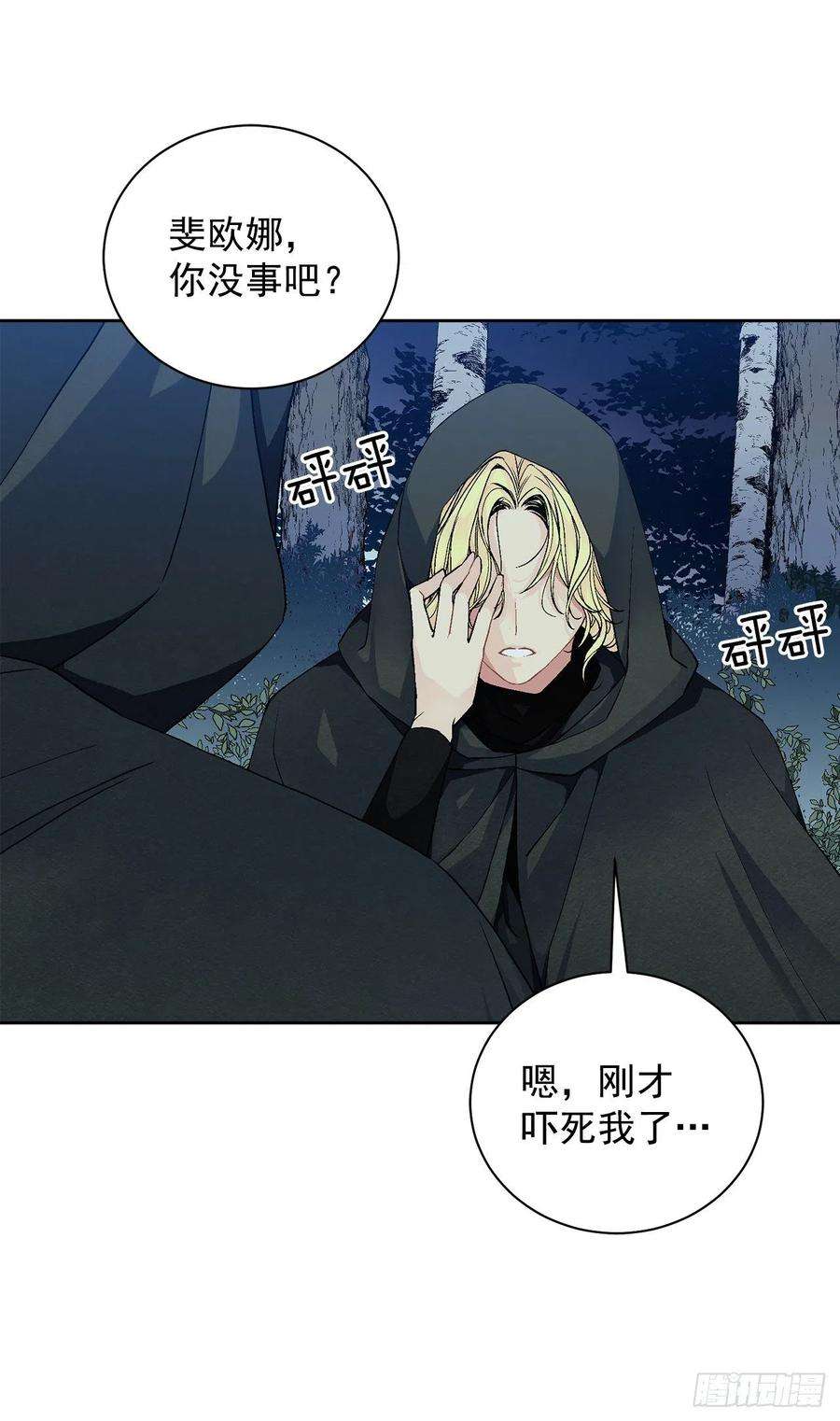 异族侍女逆袭记36.救族人
