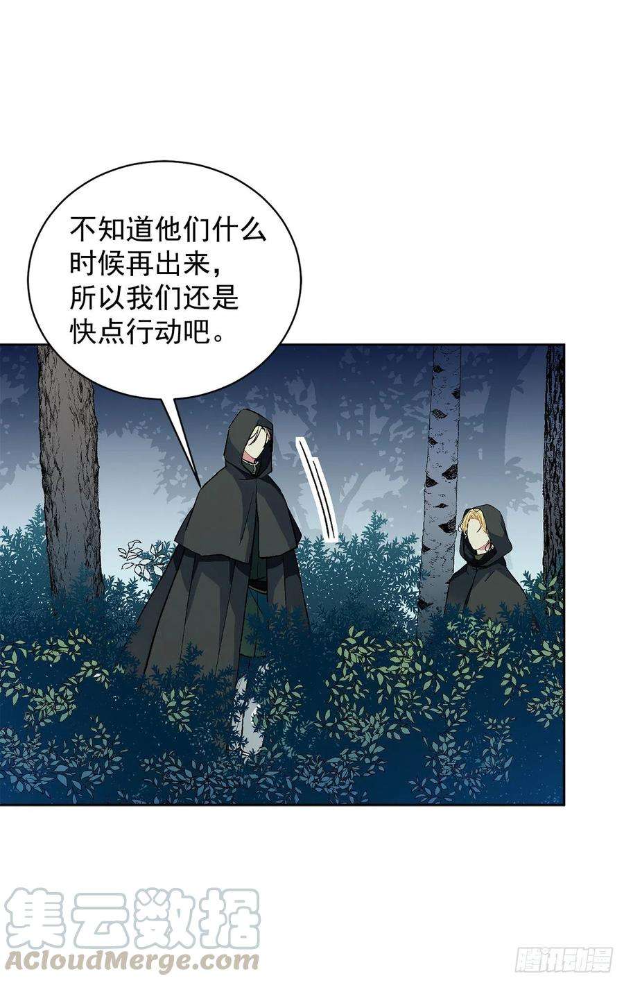 异族侍女逆袭记36.救族人