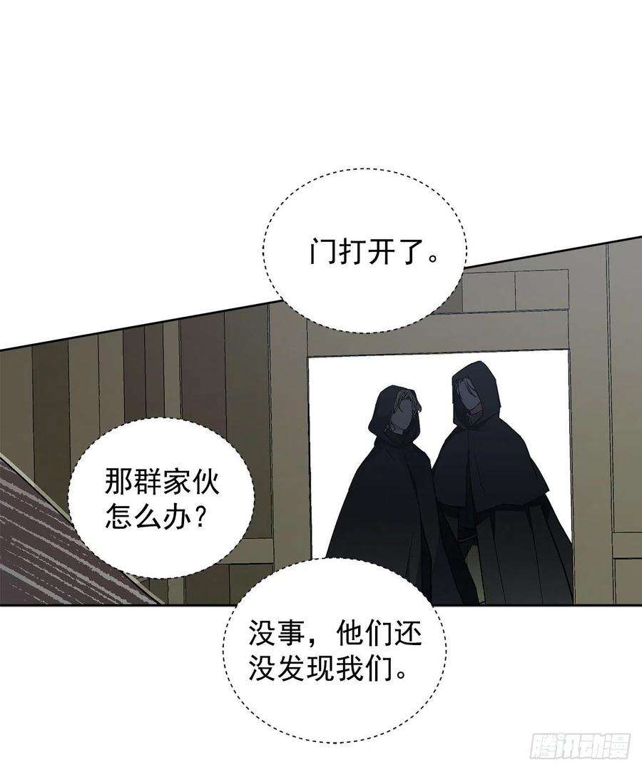 异族侍女逆袭记36.救族人