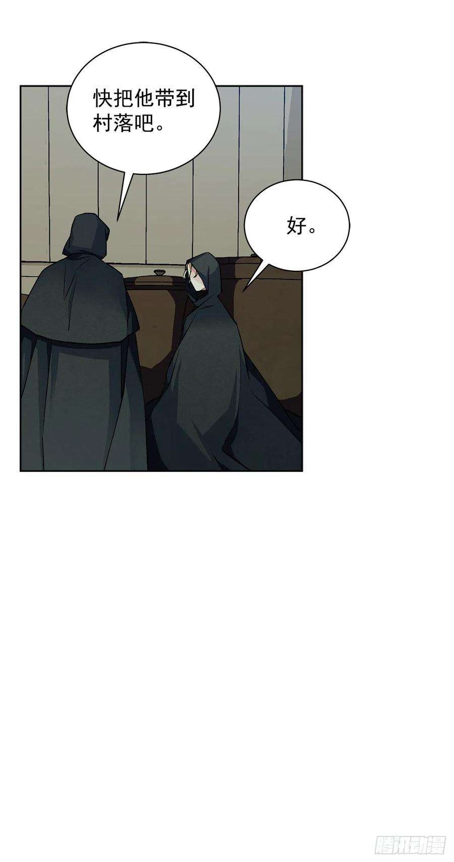 异族侍女逆袭记36.救族人