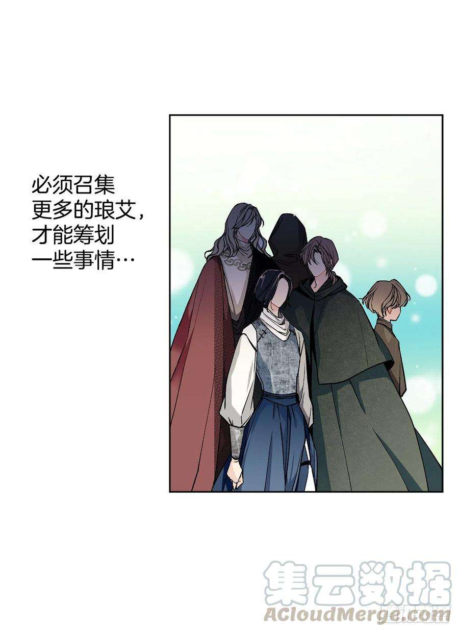 异族侍女逆袭记36.救族人