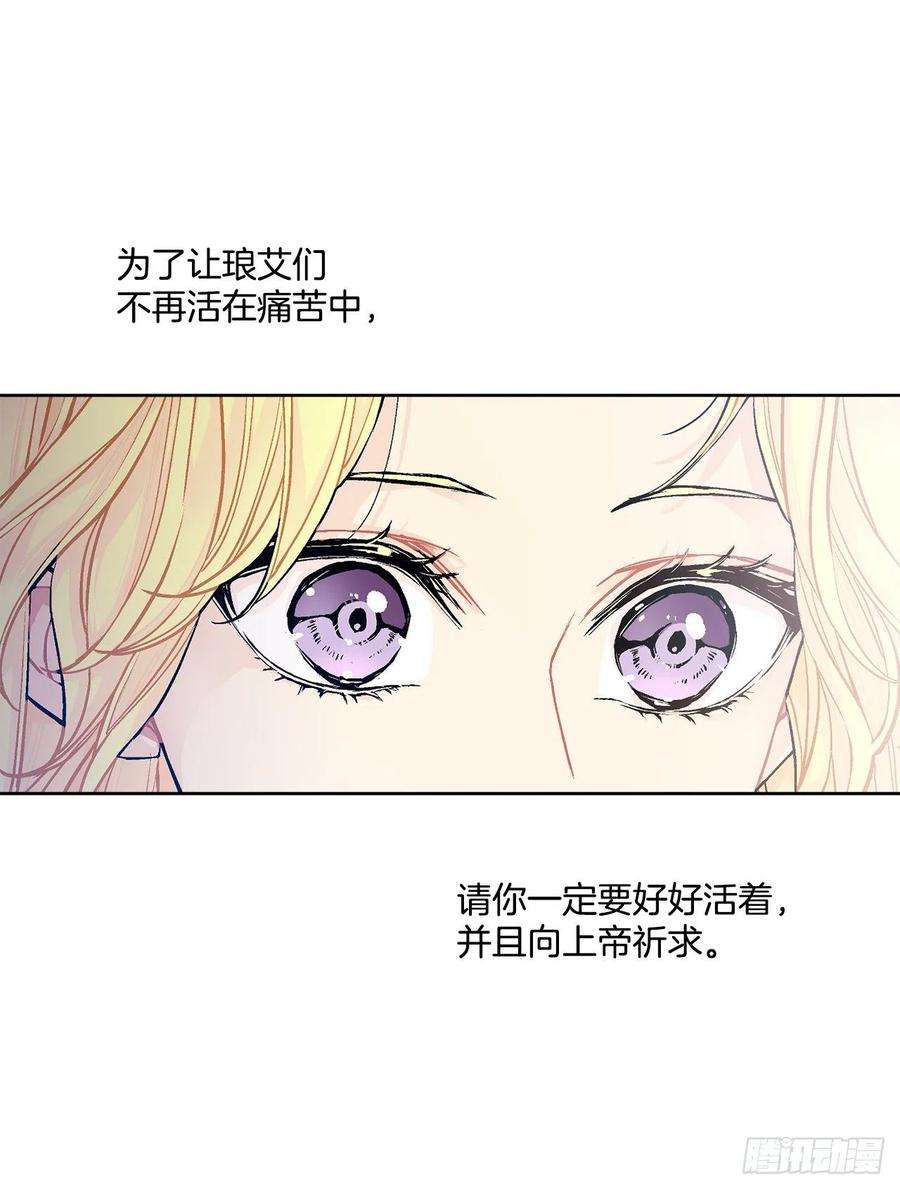 异族侍女逆袭记38.诺言之子？