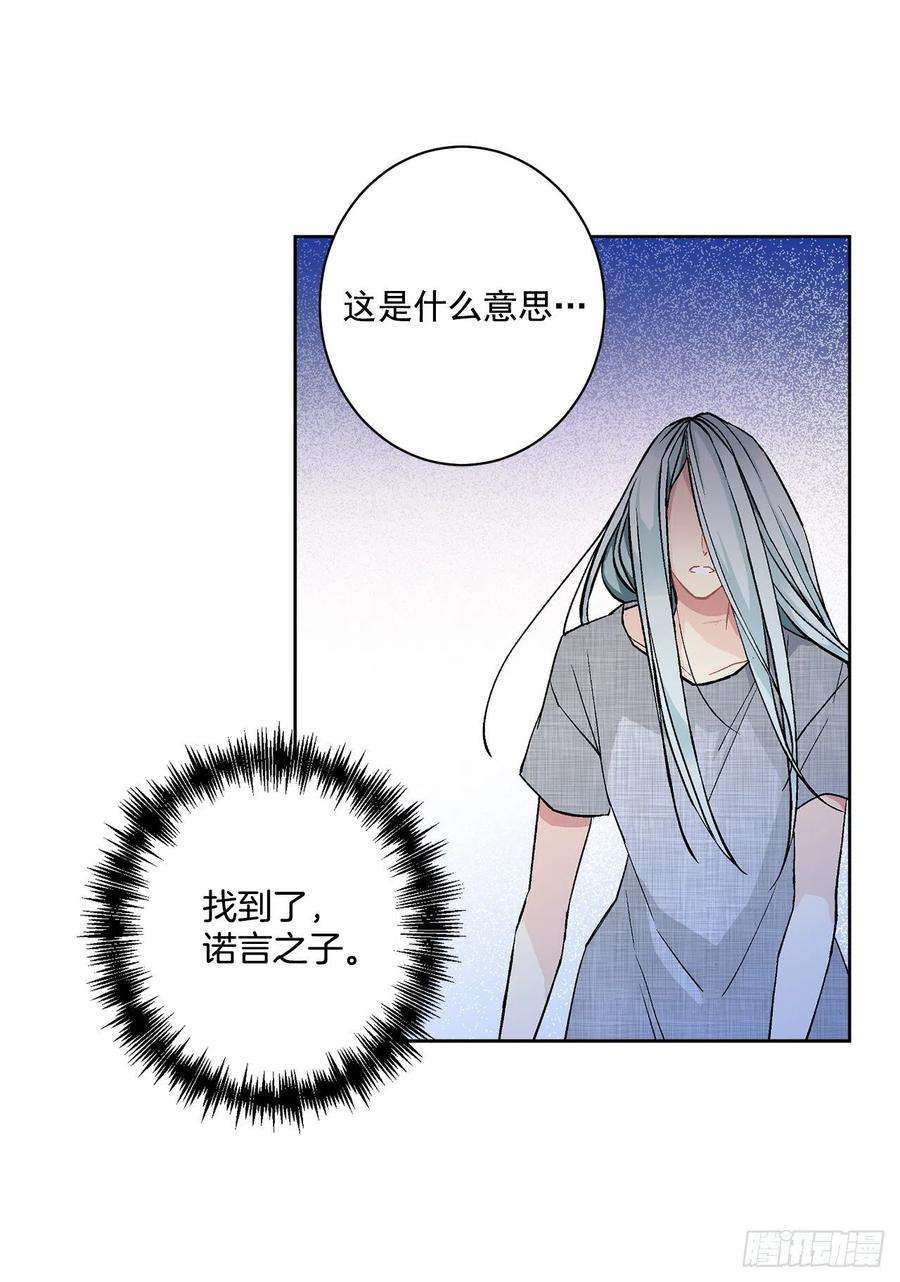 异族侍女逆袭记38.诺言之子？
