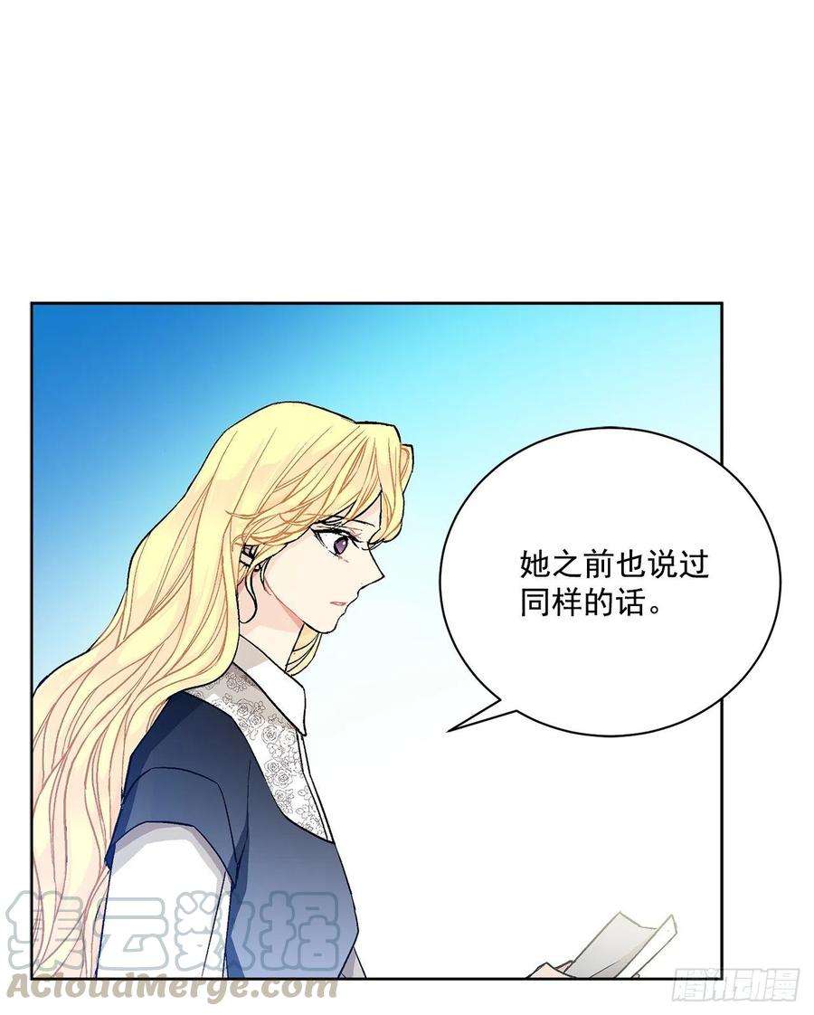 异族侍女逆袭记38.诺言之子？
