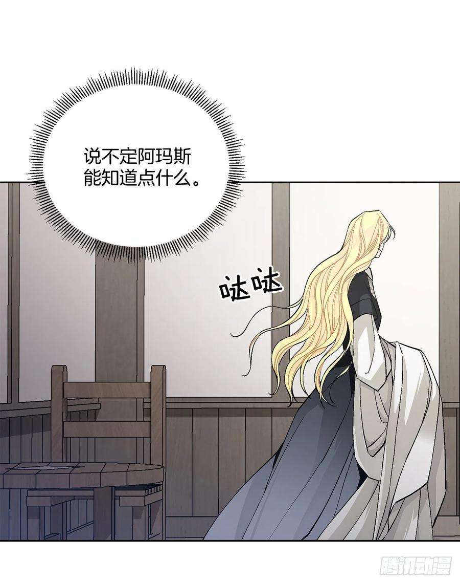 异族侍女逆袭记38.诺言之子？