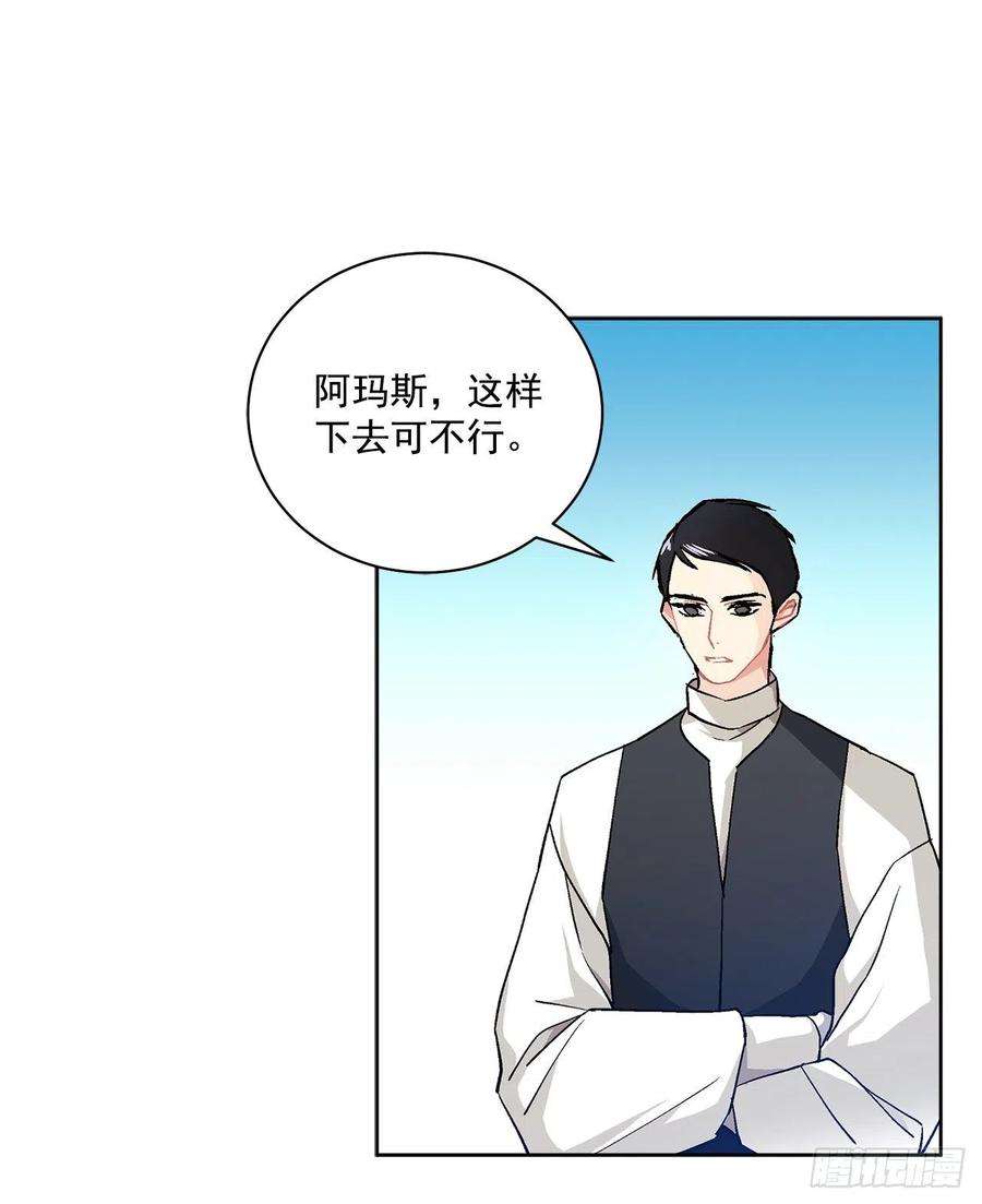 异族侍女逆袭记38.诺言之子？