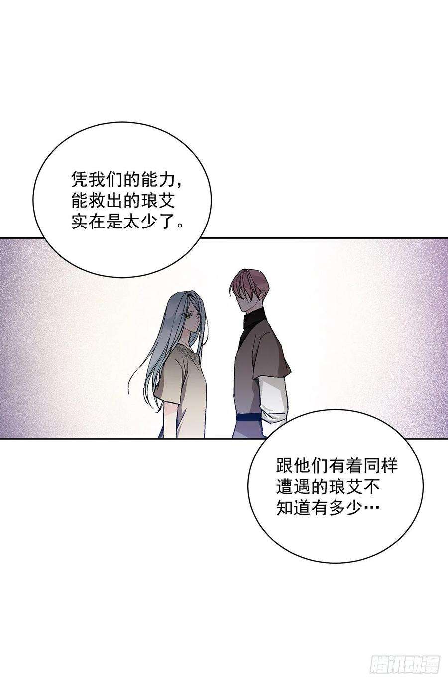 异族侍女逆袭记38.诺言之子？