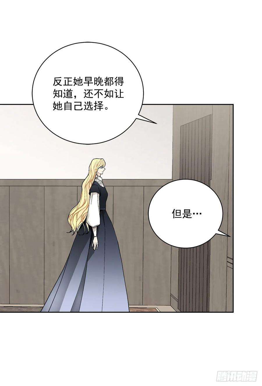 异族侍女逆袭记38.诺言之子？