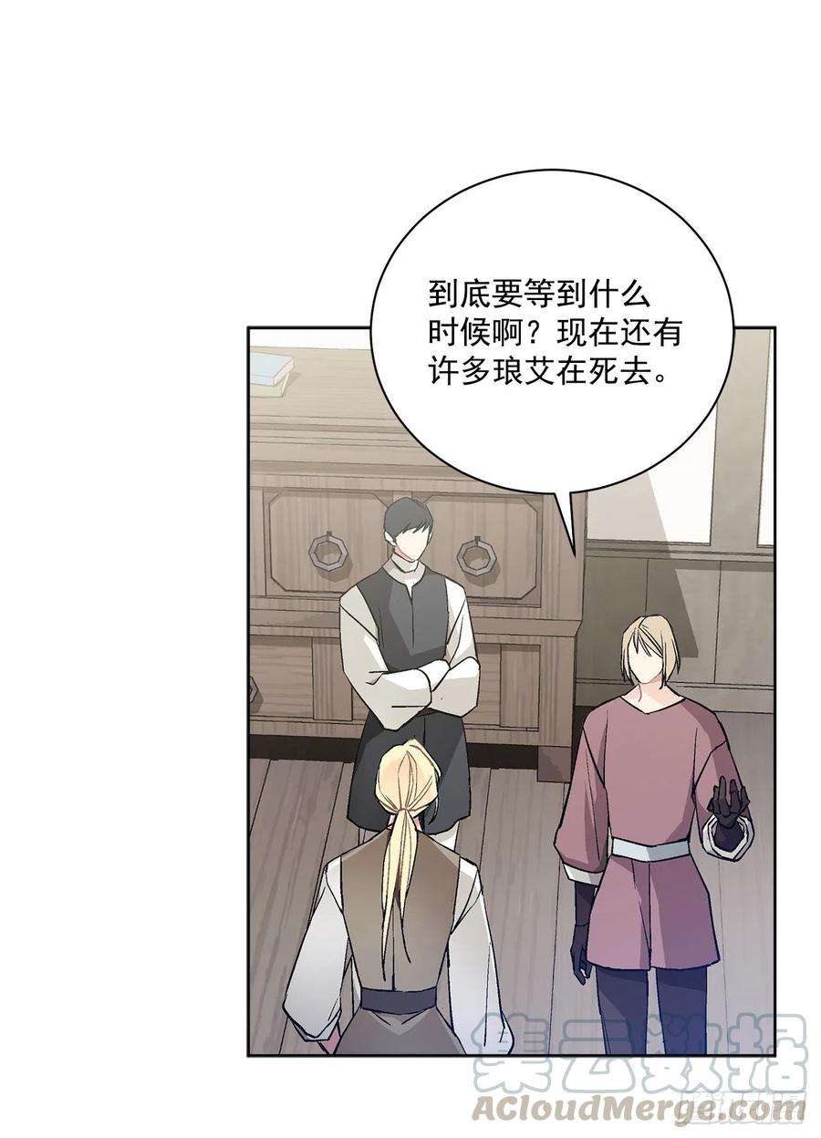 异族侍女逆袭记38.诺言之子？
