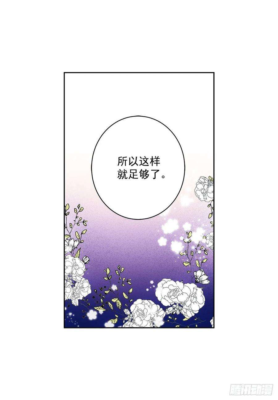 异族侍女逆袭记38.诺言之子？