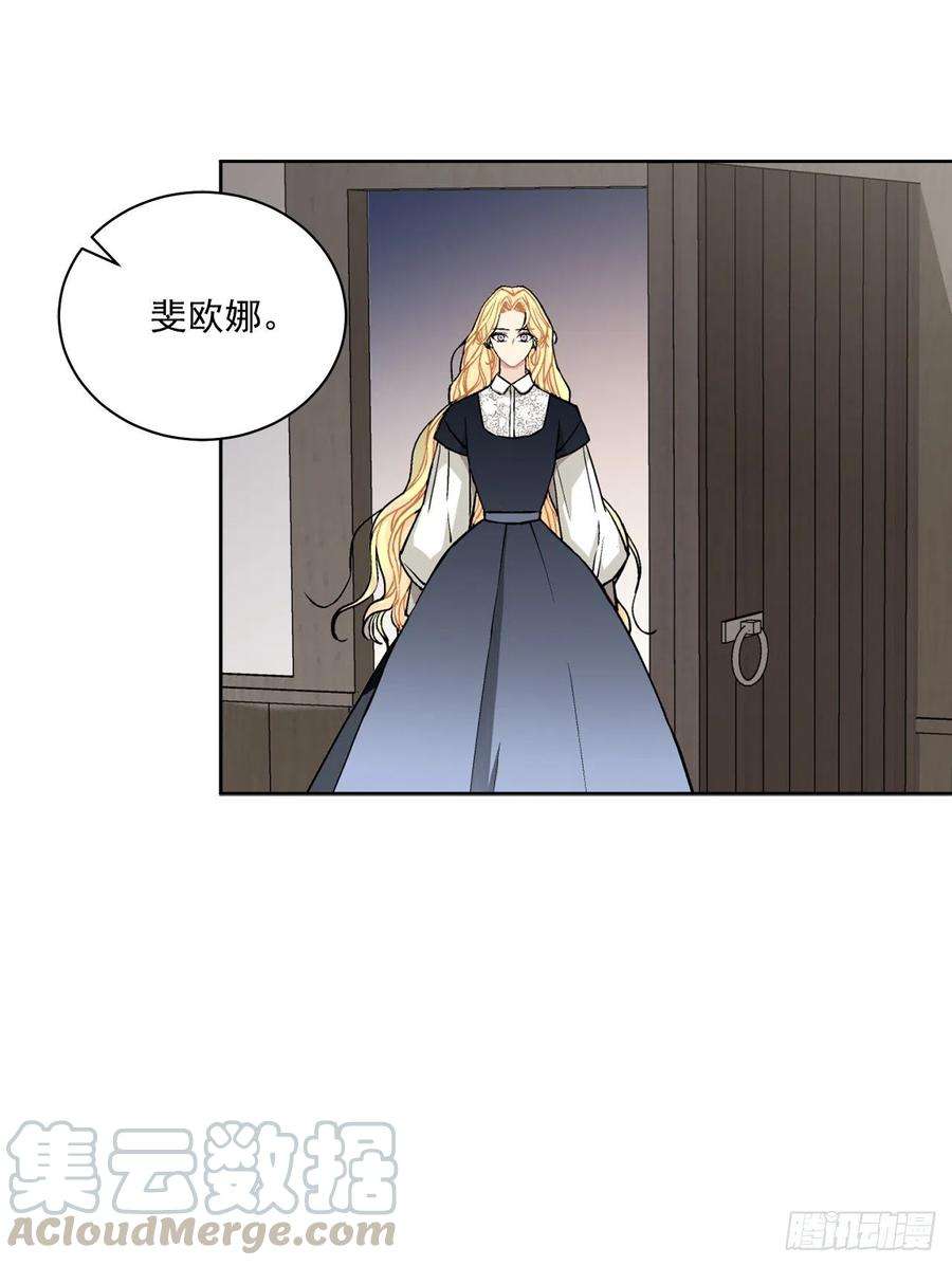 异族侍女逆袭记38.诺言之子？