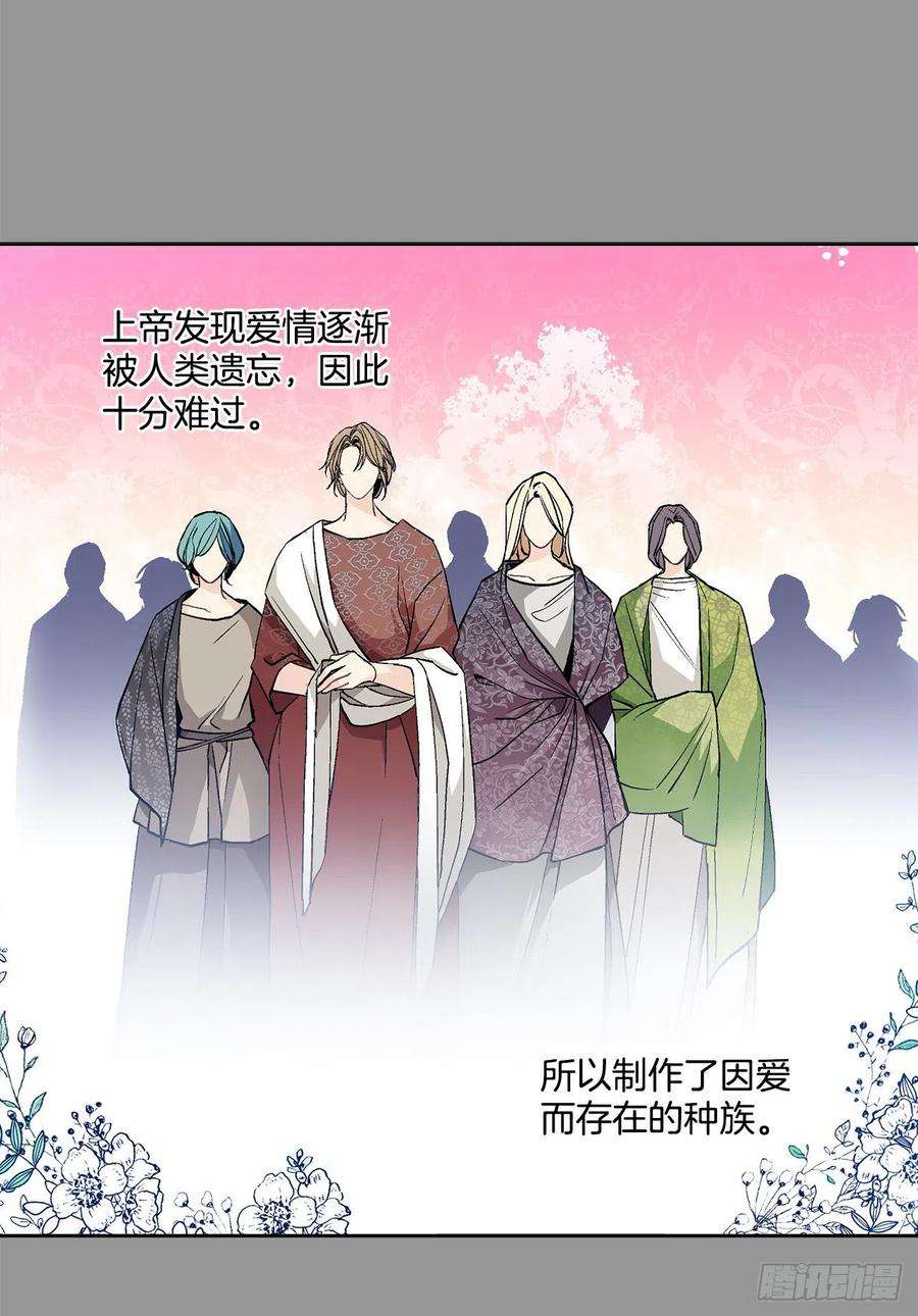 异族侍女逆袭记38.诺言之子？