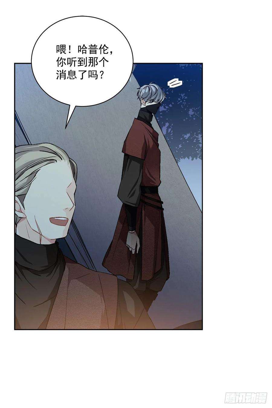 异族侍女逆袭记38.诺言之子？