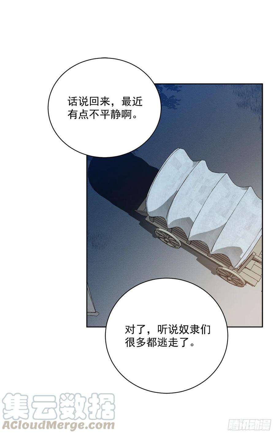 异族侍女逆袭记38.诺言之子？