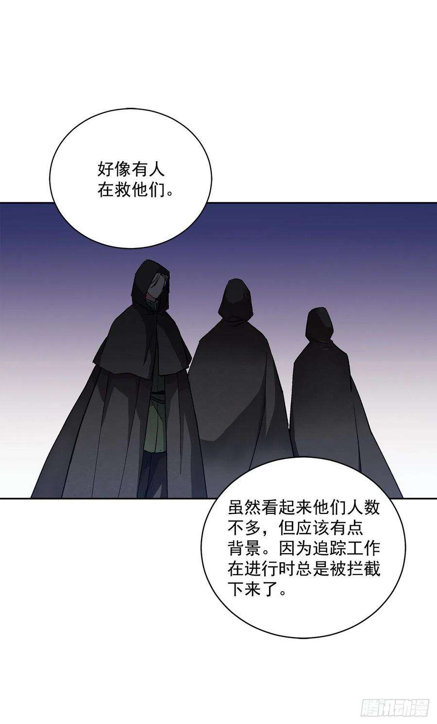 异族侍女逆袭记38.诺言之子？