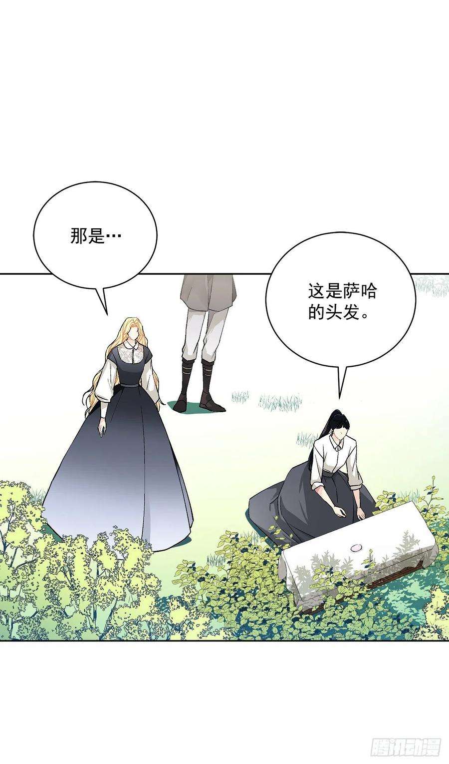 异族侍女逆袭记38.诺言之子？