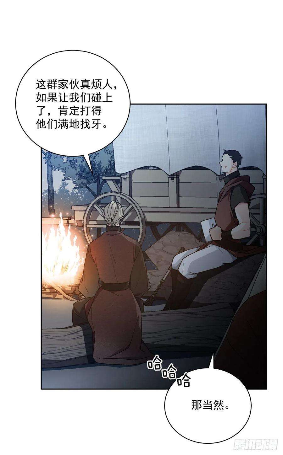 异族侍女逆袭记38.诺言之子？