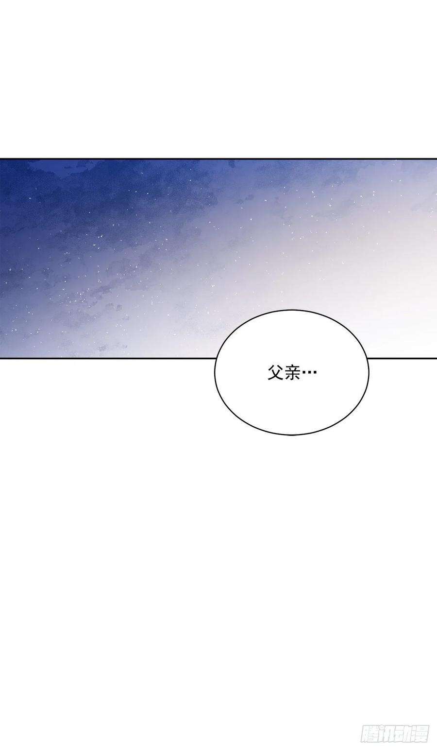 异族侍女逆袭记38.诺言之子？