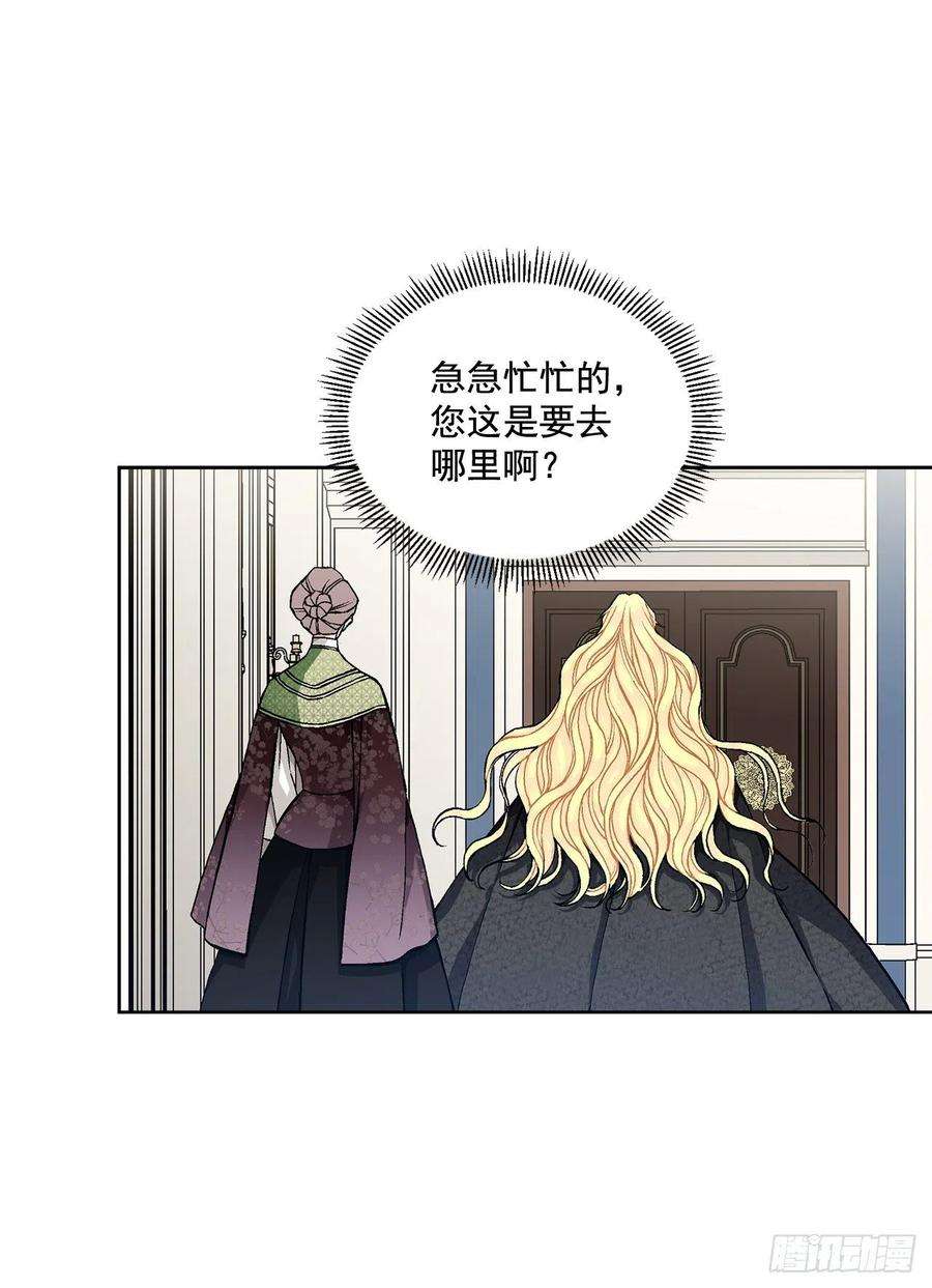 异族侍女逆袭记38.诺言之子？