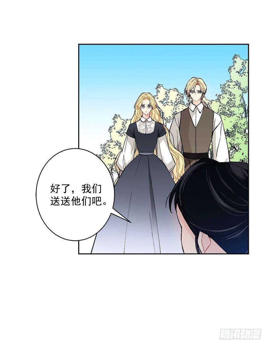 异族侍女逆袭记38.诺言之子？