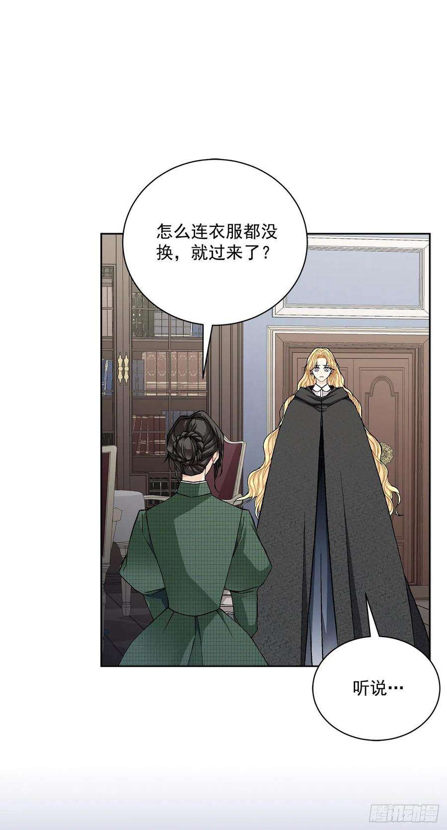 异族侍女逆袭记39.真相