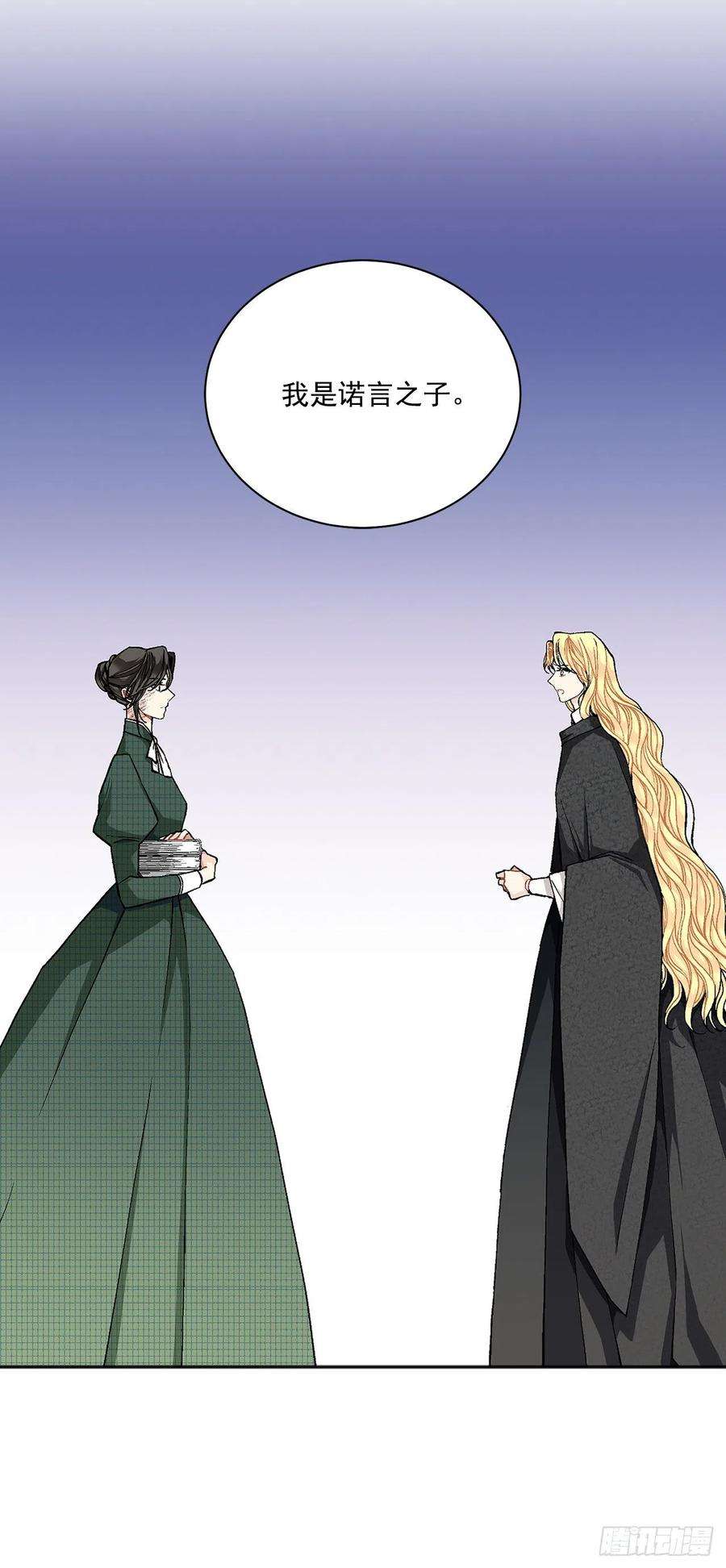 异族侍女逆袭记39.真相