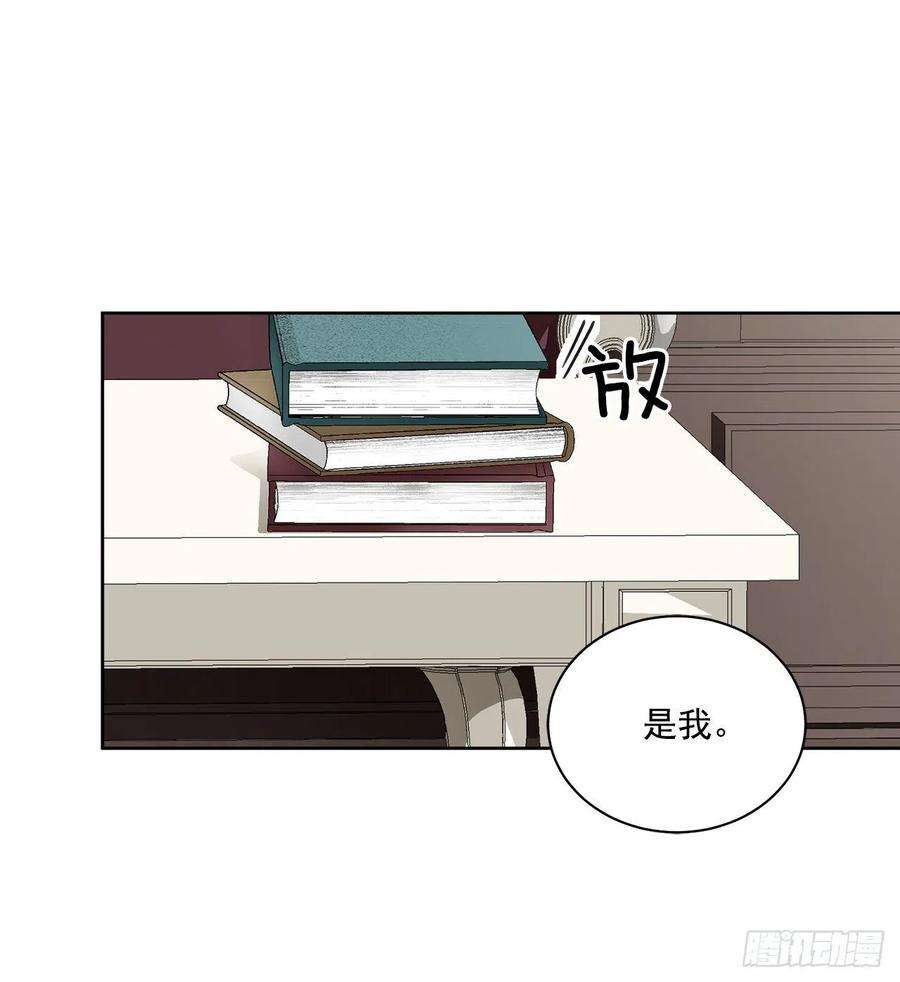 异族侍女逆袭记39.真相