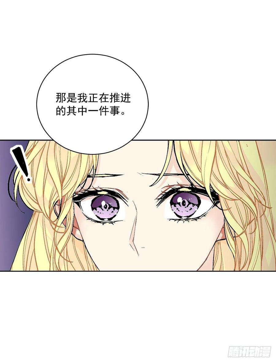 异族侍女逆袭记39.真相