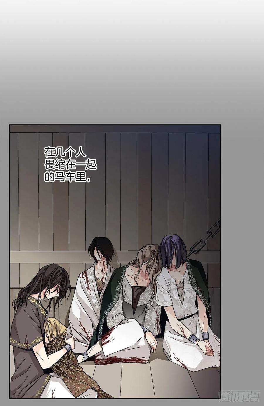 异族侍女逆袭记39.真相