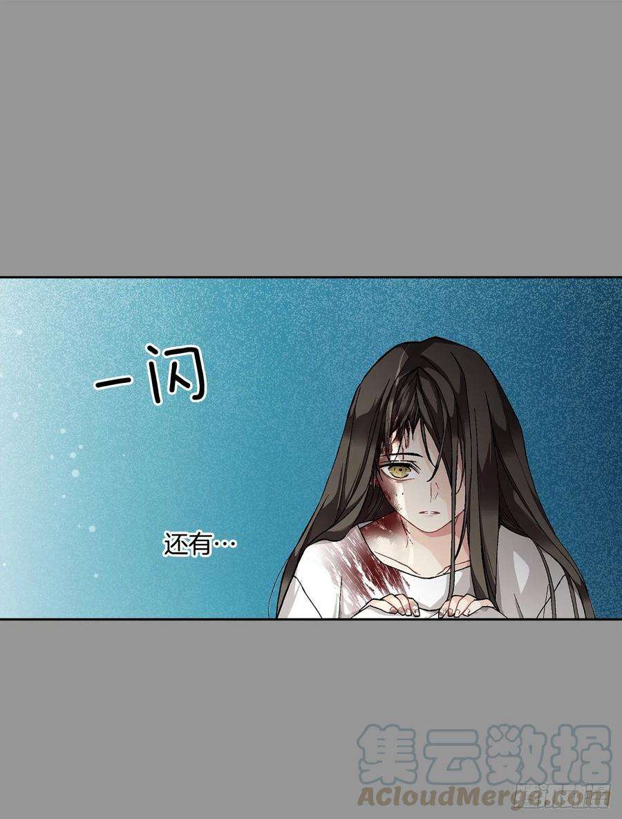 异族侍女逆袭记39.真相