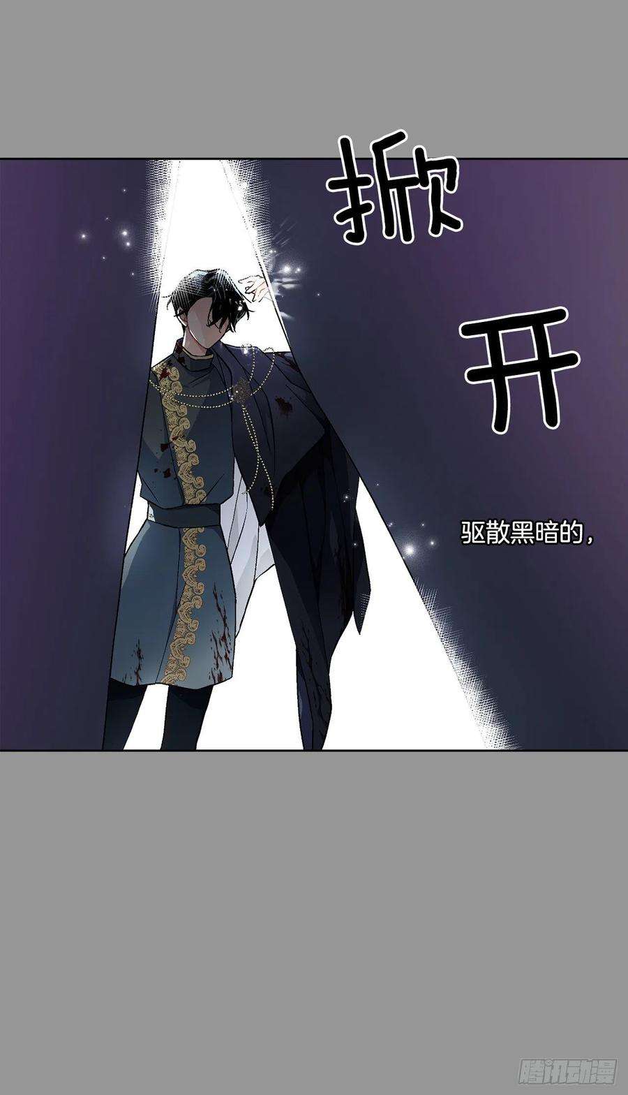 异族侍女逆袭记39.真相