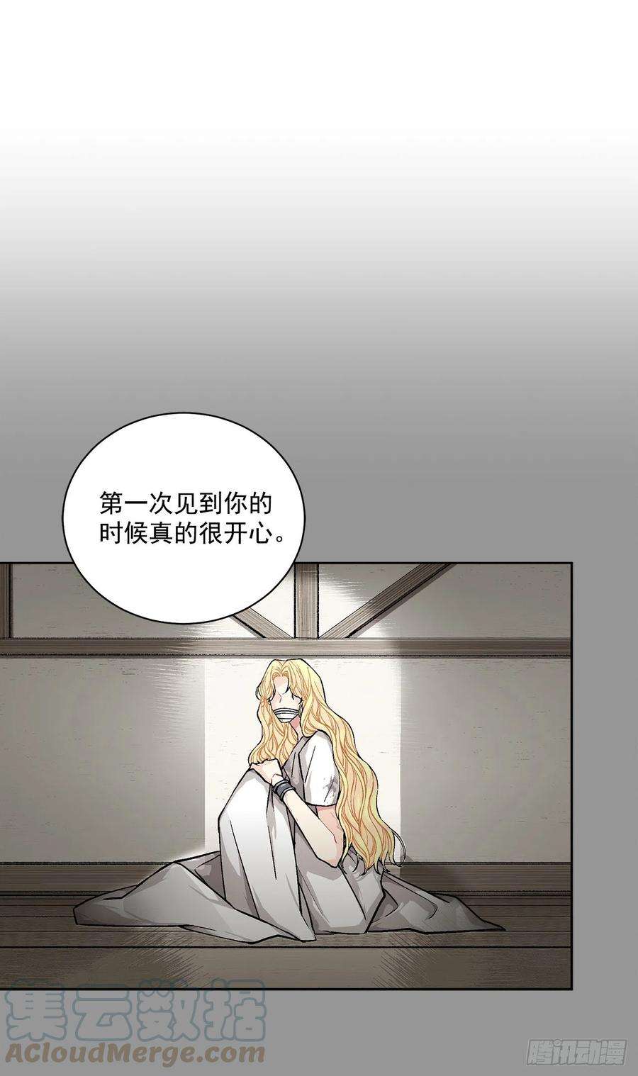 异族侍女逆袭记39.真相